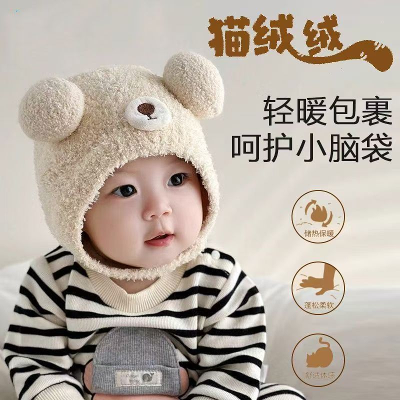 Autumn and winter baby hat, infant bear headwrap, girls' plush hat, warm and cute baby winter ear protection hat