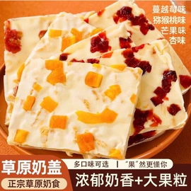 牛肉零食;奶酪;奶片