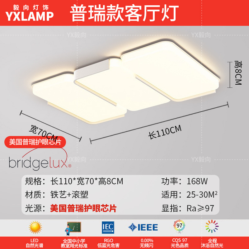 Lámpara de sala de estar, atmósfera simple, moderna, luz principal creativa, 2025, nueva lámpara de techo, paquete de iluminación de Guangdong Zhongshan para toda la casa
