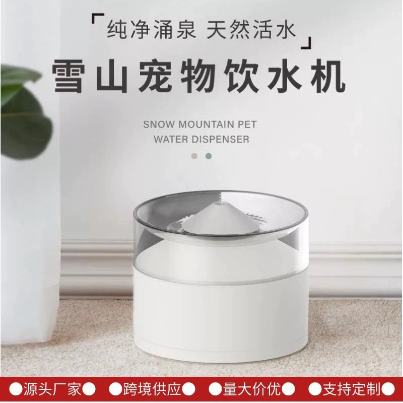 Pet Умный Диспенсер Для Воды Кошка Собака Автоматический Диспенсер Циркуляционной Воды Поилка Amazon Товары Для Животных