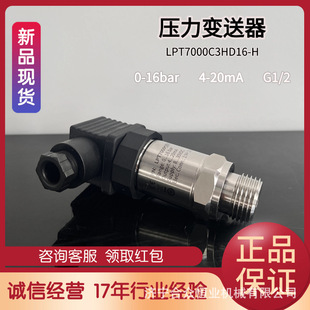 Johnson pressure transmitter Johnson Controls genuine goods original G1/2 high precision transmitter 0-16bar