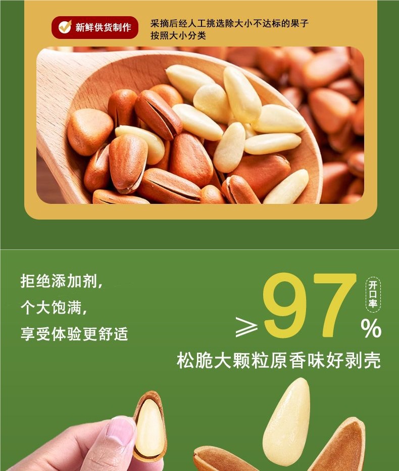 25年新货东北红松子特大颗粒袋装净含量500g东北松子原味松子工厂-阿里巴巴