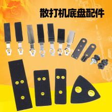 �ٱ�FS30����ɢ���һ��ɰԭװ��� �׹�����޵��� ����Ƥ ճ��