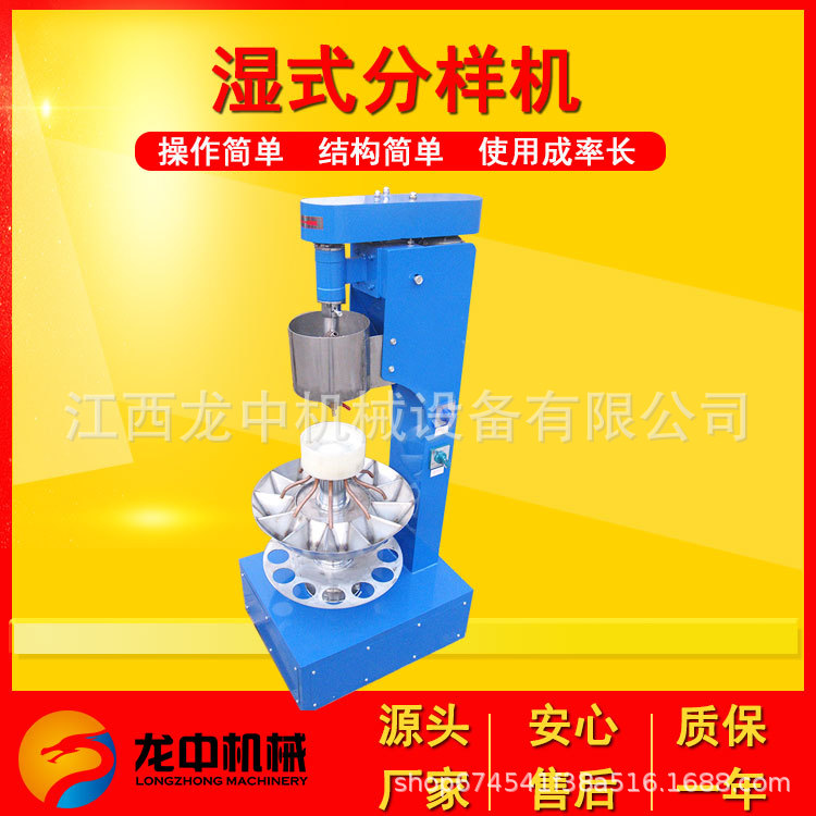 矿浆等量缩分设备 XSHF2-3新型湿式分样机 实验室小型矿样分样机