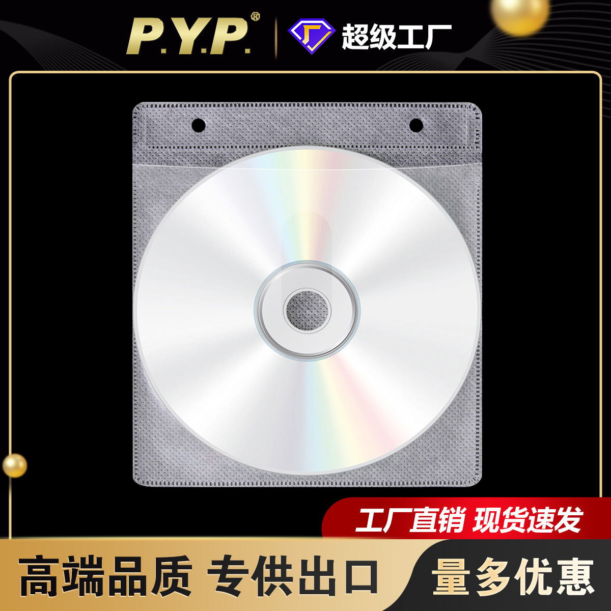 标准CD袋高端DVD/双面无纺布袋 PP内页12CM保护套光碟光盘袋定制