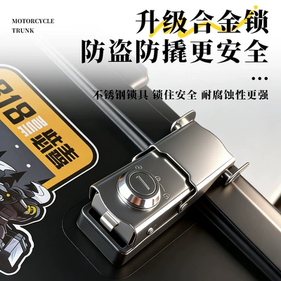 Rear Trunk, Non-Aluminum Alloy – Motorcycle trunk