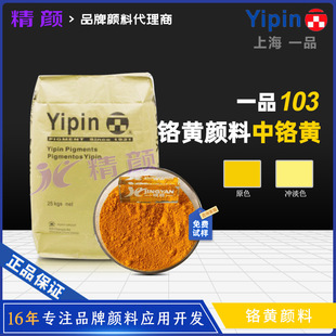 һƷ���103���t�S�Ϻ�YIPIN�ϳ��t���U�o�C����U�t�SS103�F؛