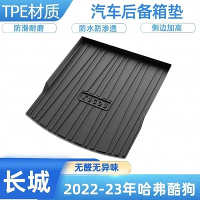 TPE car trunk mat for Haval: Trunk Mat - 2022-24-haval-cool-dog-shipped-flat-without-folding-or-rolling