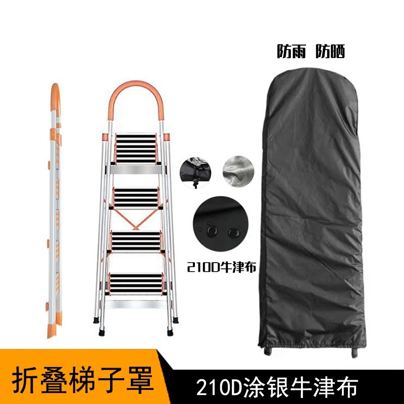 Amazon eBay folding ladder cover folding ladder protective cover 210D rainproof ladder cover dust cover sun shade