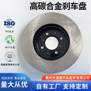 厂家批发代发加 工定 制跨境制动盘前后刹车盘高碳合金刹车盘-阿里巴巴