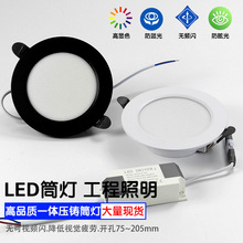 led筒灯嵌入式商业照明6W9W12W18W客厅酒店工程超薄压铸筒灯批发