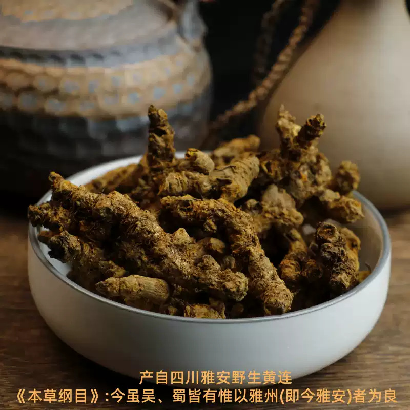 Huang Lian Dried Coptis Root Single Branch Bulk Chinese Herb 500g Sichuan Origin key features