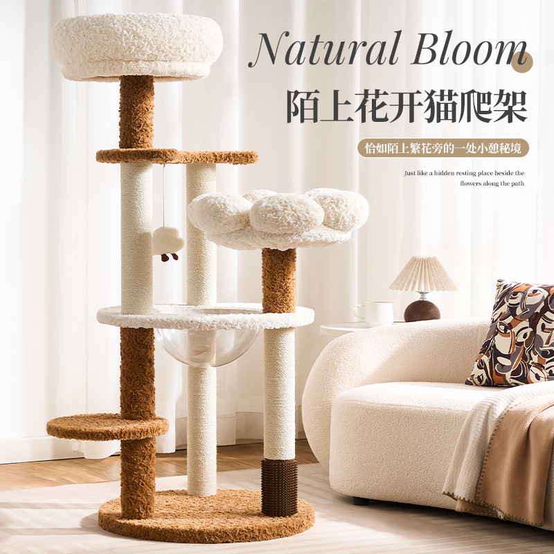 Игровой комплекс Мяу Лиси Natural Bloom