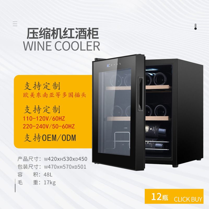 Weiying Ys-4818 Red Wine Constant Temperature Wine Cabinet Compressor Small 12-Bottle Household Mini Wine Storage Cabinet