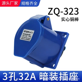 工业插座;工业插头