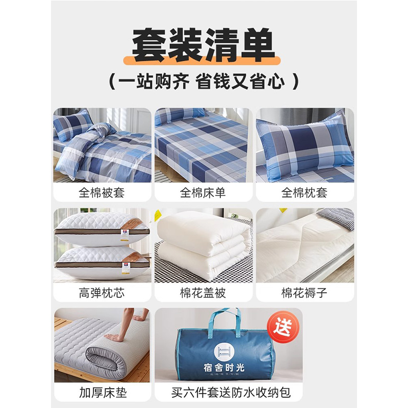 100% algodón dormitorio estudiantil especial una sola persona simple cubierta de edredón de algodón de una sola pieza cubierta de edredón de tres piezas grueso