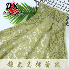 现货95%锦5%氨纶四面弹蕾丝面料提花针织布 柔软服装辅料内衣花边