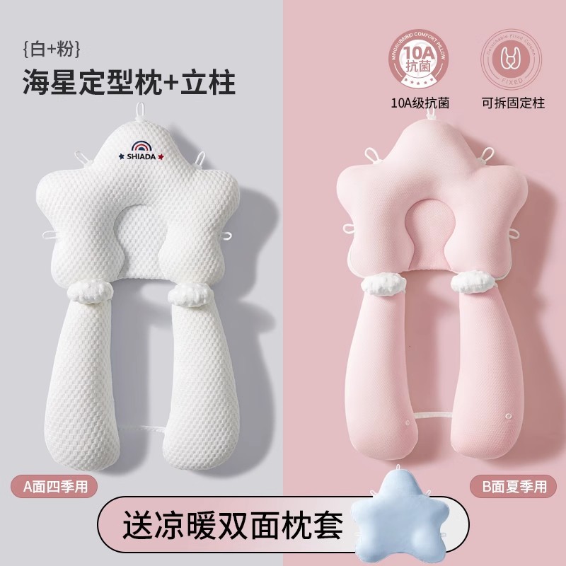 Spot almohada con forma de bebé tipo de cabeza correctiva cabeza anti-desviación del recién nacido 0-6 meses bebé recostada almohada estrella de mar