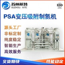 PSA變壓吸附制氮99.9999高純度工業氮氣發生器空分設備制氮機廠家