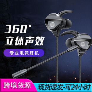 DHE-3113 in-ear gaming headset microphone computer eating chicken into noise reduction e-sports dedicated wired headset