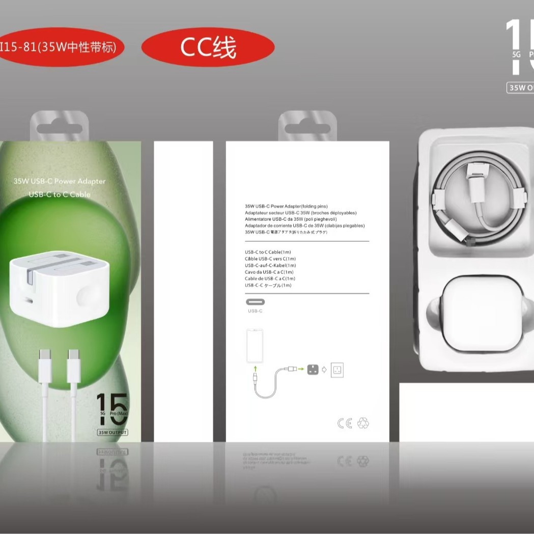 适用苹果 15ProMax 35W英规快充头数据线C-C套装-包装盒-工厂直销