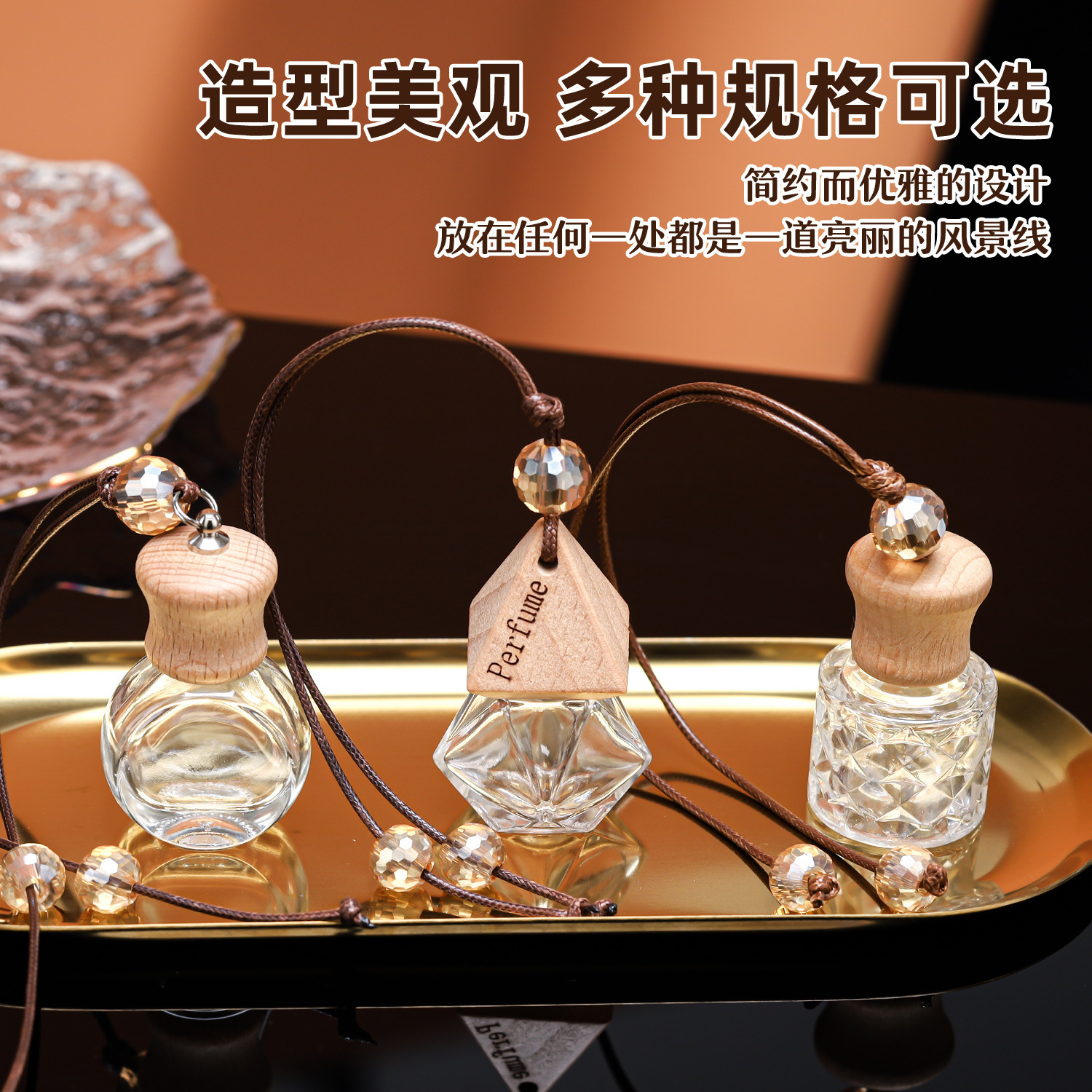 迷你车载香薰瓶木质带挂绳透明香水玻璃瓶挂件小容量香氛精油瓶子