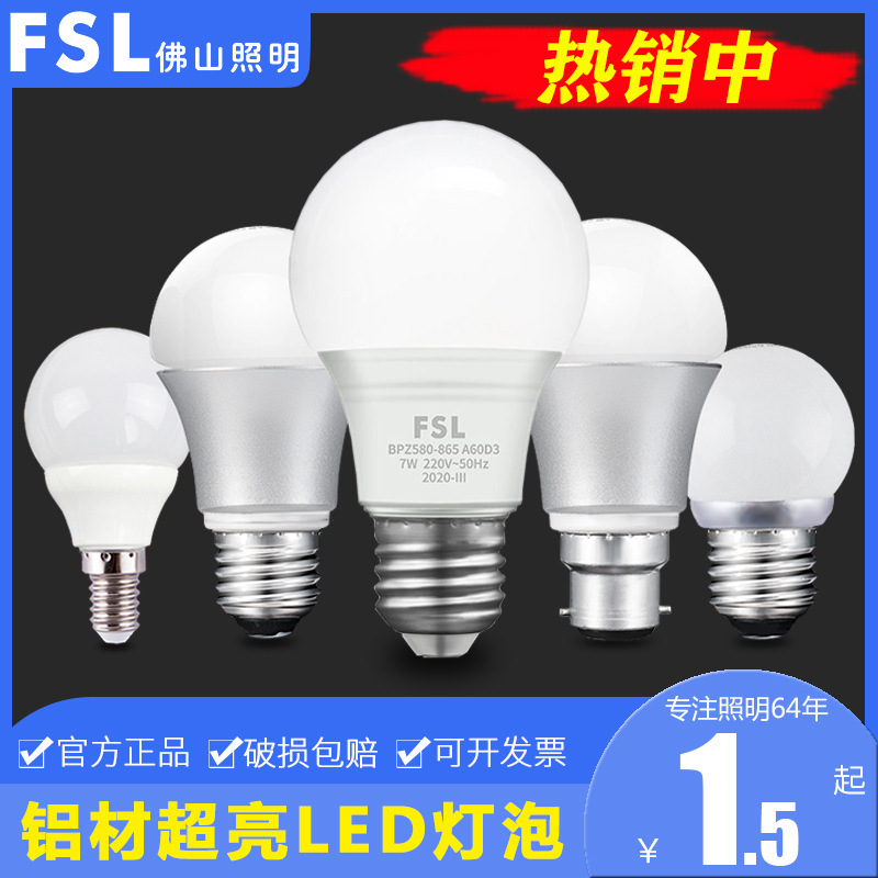 FSL Foshan Lighting led bulb e27 screw energy-saving bulb B22 bayonet super bright lighting bulb genuine goods wholesale