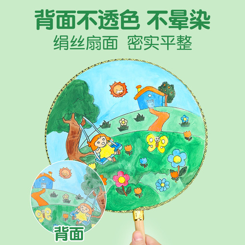 Blank fan silk children's painting diy fan bamboo handle blank round fan palace fan hand-painted kindergarten handmade