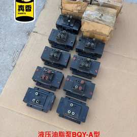 中宝科【议价】库存备件，液压油脂泵BQY-A型，具体参数看图片。