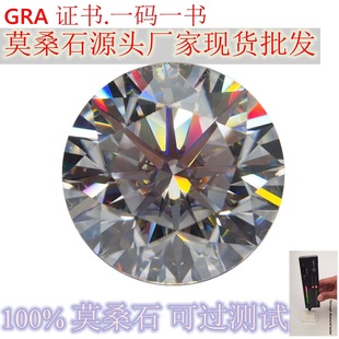 Live supply synthetic moissanite 1.2 karat 7mm round GRA certificate Mosan D color moissanite wholesale