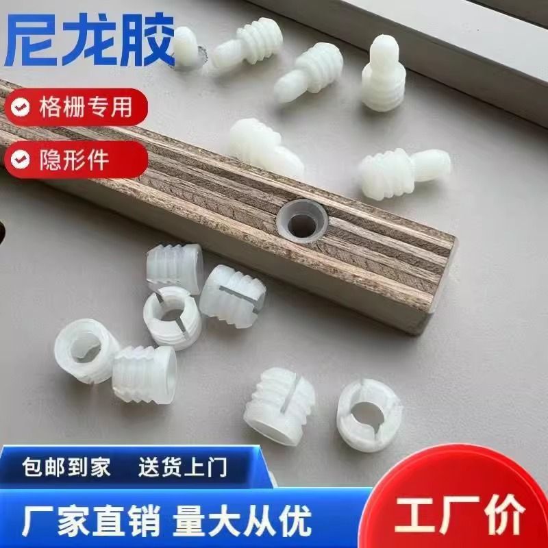 格栅配件木板家具连接件预埋式隐形公母对接紧固快装组合二合一