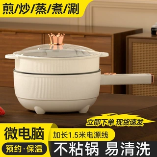 电炒菜炒锅一体锅电煮锅多功能家用电锅蒸煮炒煎不粘电热火锅