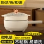 不粘蒸煮电热家用电煮锅