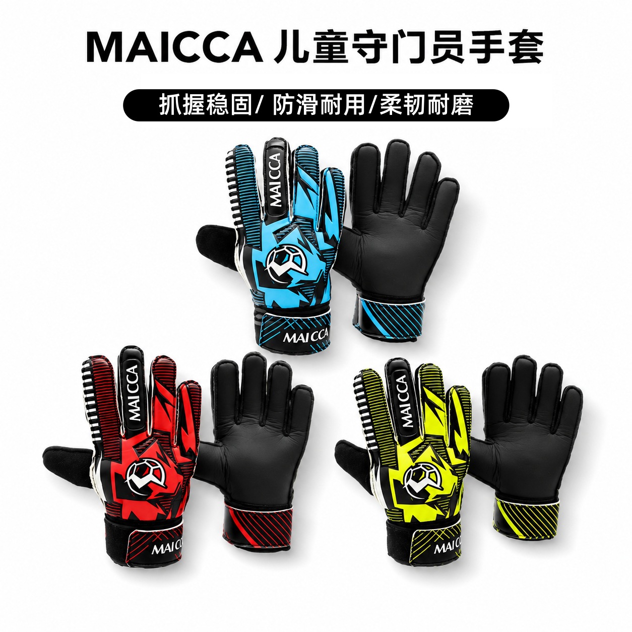 Contrast color dynamic children's goalkeeper gloves with latex palm for strong grip, finger protection, breathable Velcro, customizable