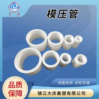 厂家发货聚四氟乙烯模压管四氟铁氟龙塑料化工管 ptfe管质量保障