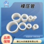 塑料ptfe四氟化工管