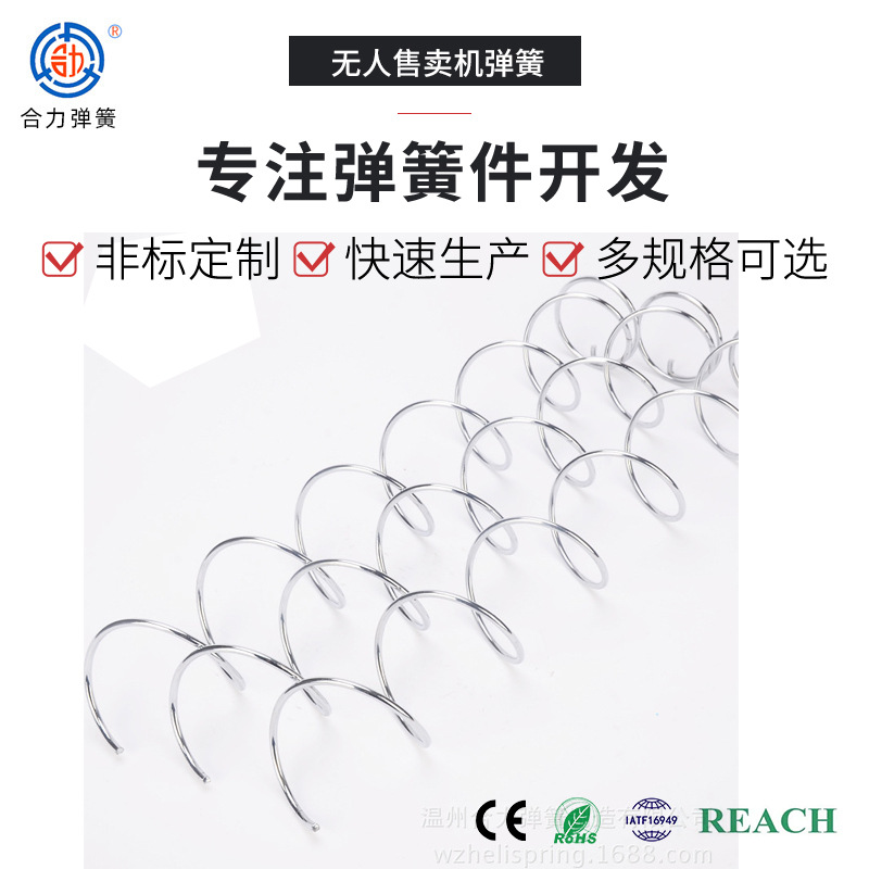 批发弹簧机配件不锈钢涡卷扭转弹簧无人售卖机弹簧弹簧扭转弹簧