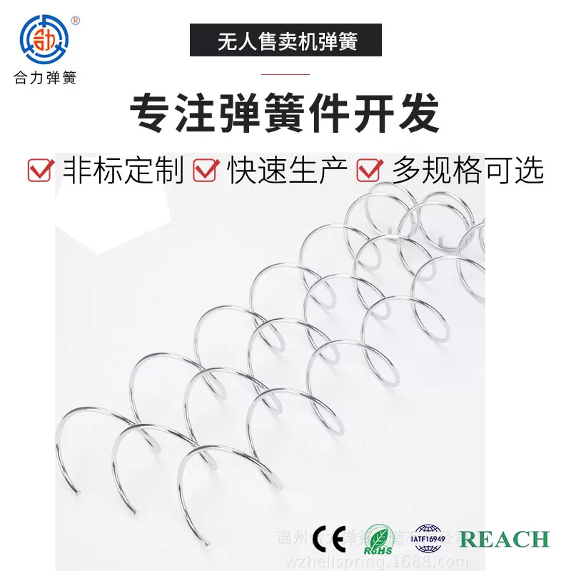 批发弹簧机配件不锈钢涡卷扭转弹簧无人售卖机弹簧弹簧扭转弹簧
