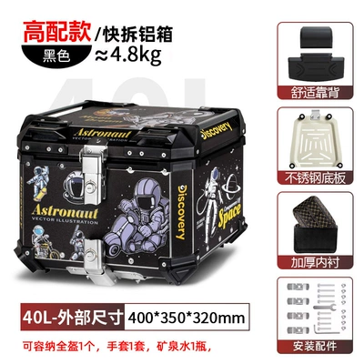 trunk universal pedal calf battery – Motorcycle trunk - 40l-trunk-astronaut-sticker-lining-backrest-quick-release-stainless-steel-base-aluminum-alloy-box