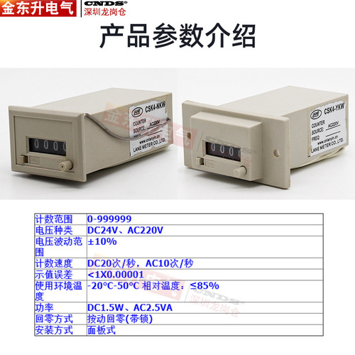 Lanyin counter CSK4-YKW CSK5-YKW CSK6-YKW electromagnetic dialing machine