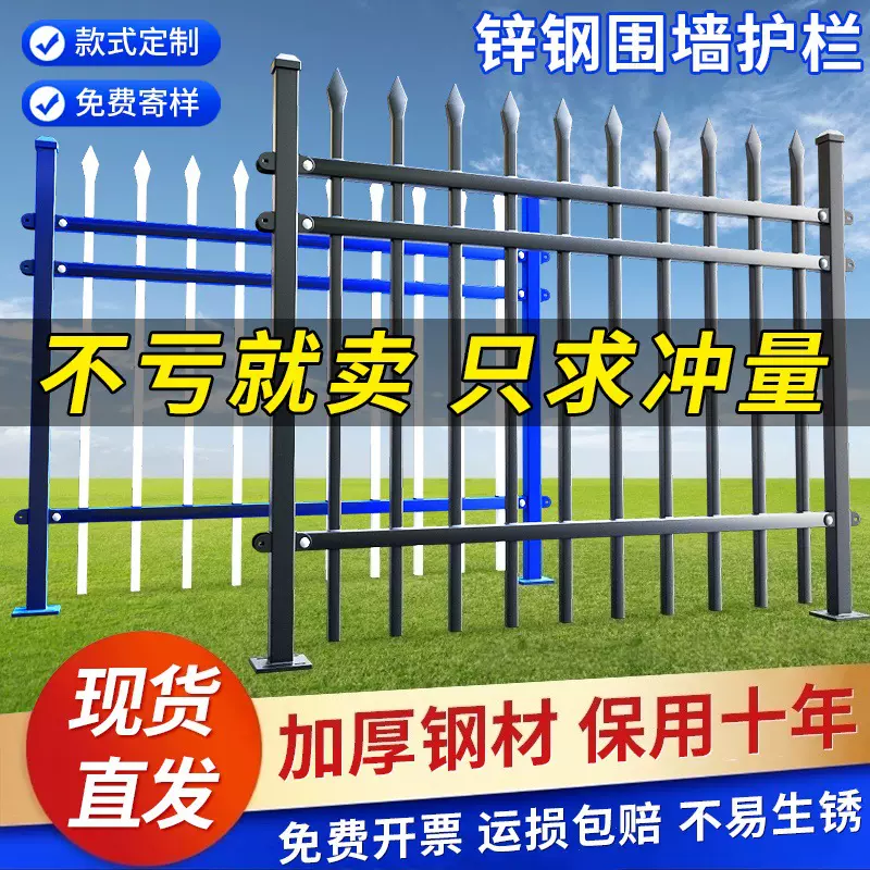 锌钢围墙护栏户外庭院别墅铁艺栏杆小区农村院墙隔离安全防护栏杆