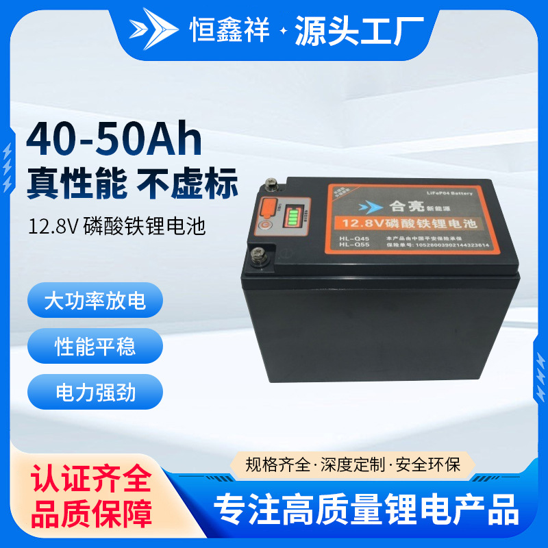 新款12.8V磷酸铁锂电池40Ah50Ah户外储能电池应急太阳能发电电池