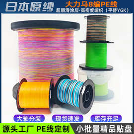 渔线批发供应8编pe线大力马主线鱼线路亚线顺滑强拉力海钓鱼线