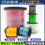 供应大轴pe线8编路亚线超顺滑远投大力马主线海钓鱼线批发平替ygk