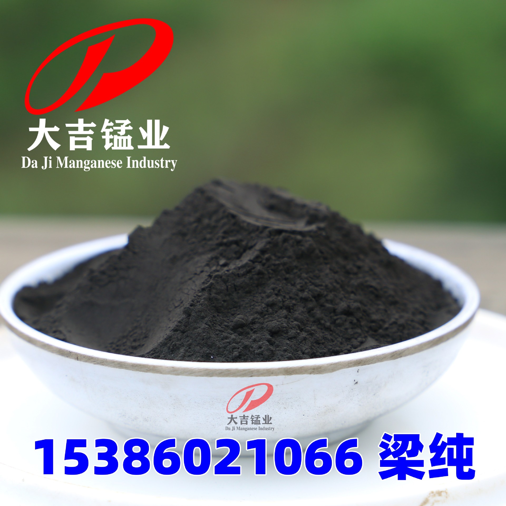 陶瓷砖瓦厂用砖粉 着色锰泥 耐火材料辅料着色二氧化锰粉 60%含量