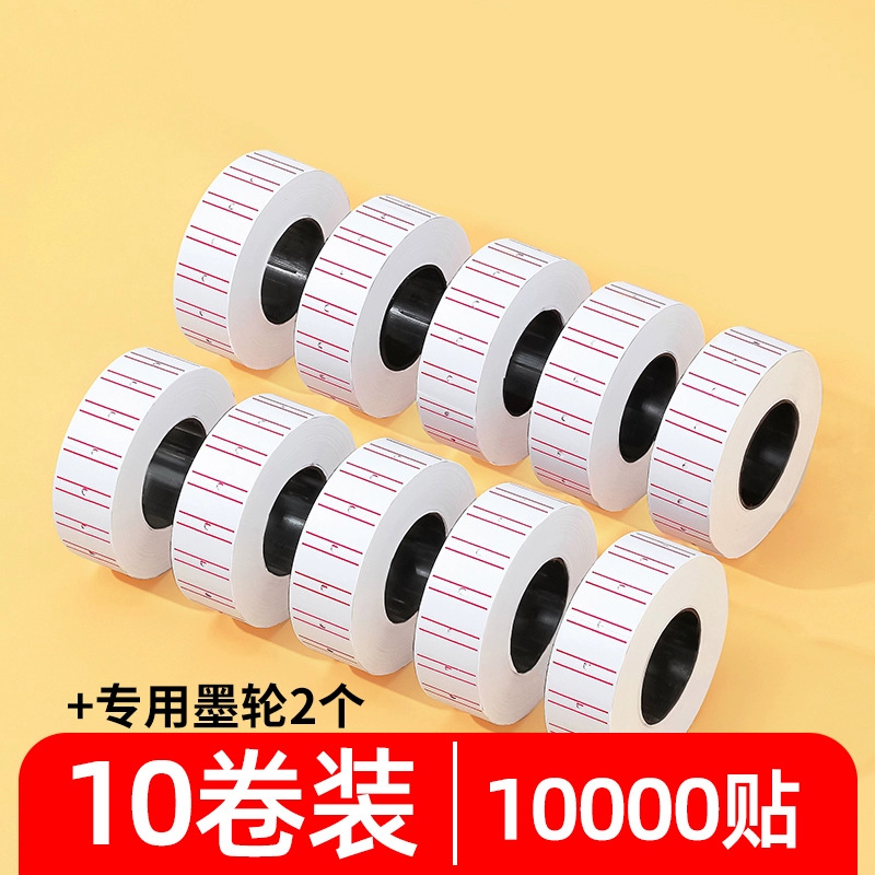 10000개 스티커 롤 10개 + 잉크 휠 2개