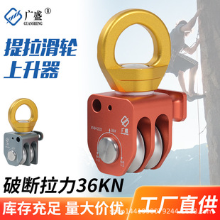 Lifting Pulley Ascender Three-Pulley Hoisting Pulley Group Labor-Saving Zipline Zipline Mountaineering Heavy Object Transportation Equipment
