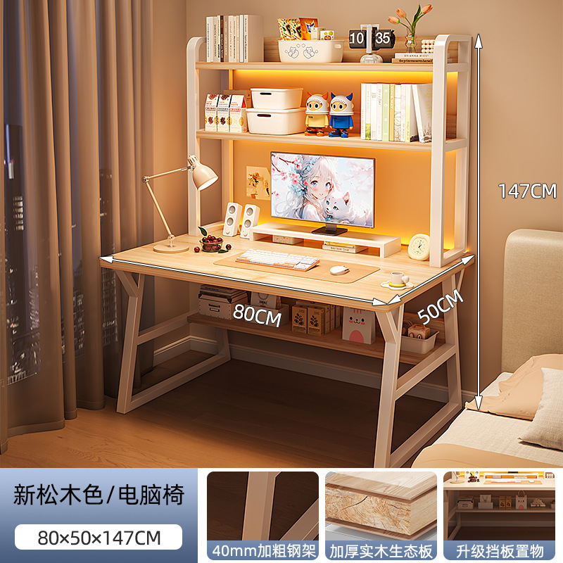 [엄선된 원목 생태판 40MM 두께의 철골 프레임] 뉴파인 컬러 80cm [신색 매칭]