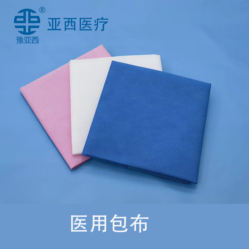 医用包布无纺布可开发票规格颜色可定用医用灭菌包装包邮