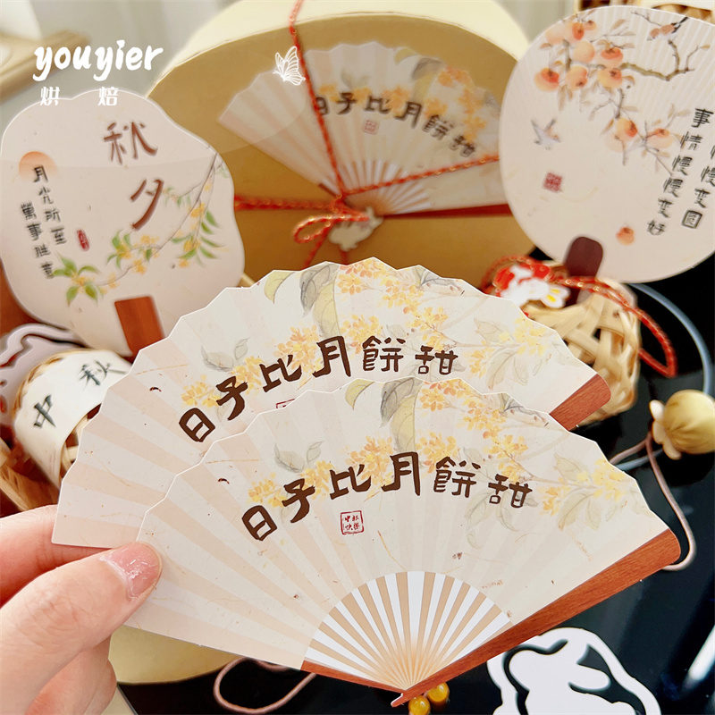 异形uy中秋节装饰留言贺卡祝福卡ier卡片节日快乐yo礼品礼物